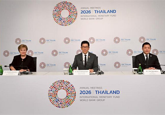 2026 IMF·세계은행 연차총회 준비 기자회견